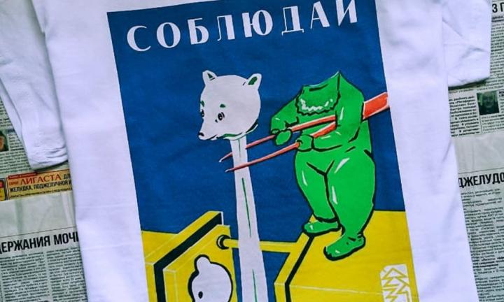 Вещь недели: футболка «Соблюдай безумие» от художника Михаила Рубанкова