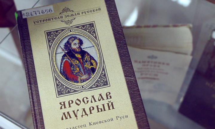 Омичи увидят 73 издания - памятники права Древней Руси