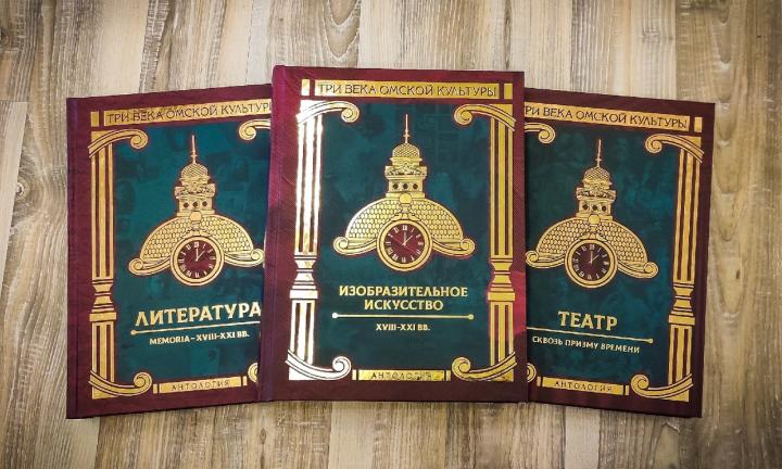 В Омске издали книгу об истории искусства