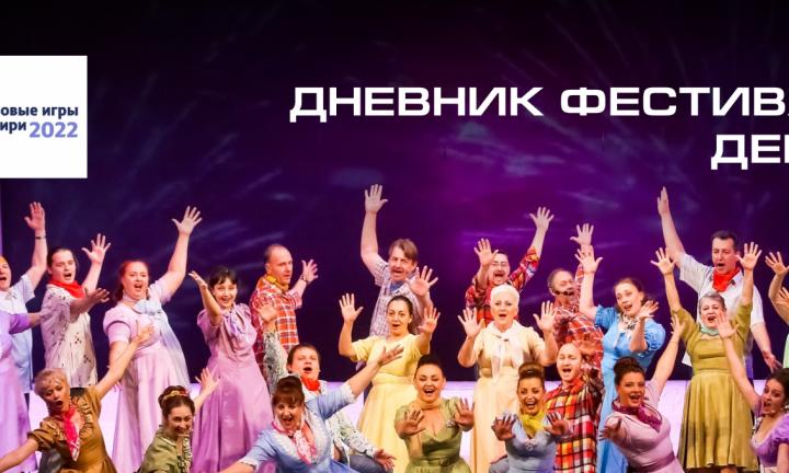 Начало красивой и важной традиции: в Омске прошёл фестиваль-конкурс «Хоровые игры Сибири — 2022»