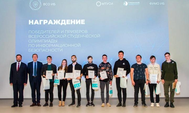 Студенты ОмГУПС заняли второе место во Всероссийской олимпиаде по информационной безопасности