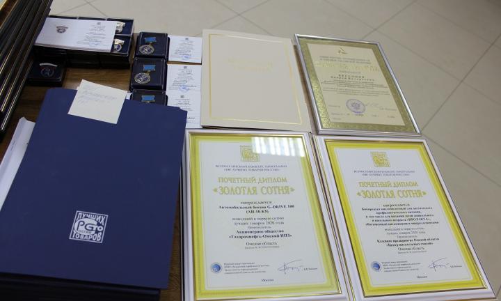 На Всероссийском конкурсе «100 лучших товаров России» 2020 года выделили 38 омских товаров и услуг