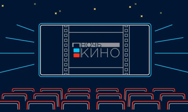 Ночь кино в Омске: бесплатный показ кассовых фильмов