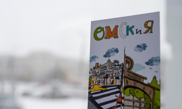 Как возрождается история: детский путеводитель по городу «Омск и я»