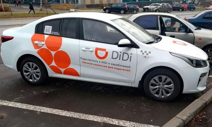 Агрегатор такси «DiDi» анонсировал начало работы в Омске: условия для водителей и пассажиров 