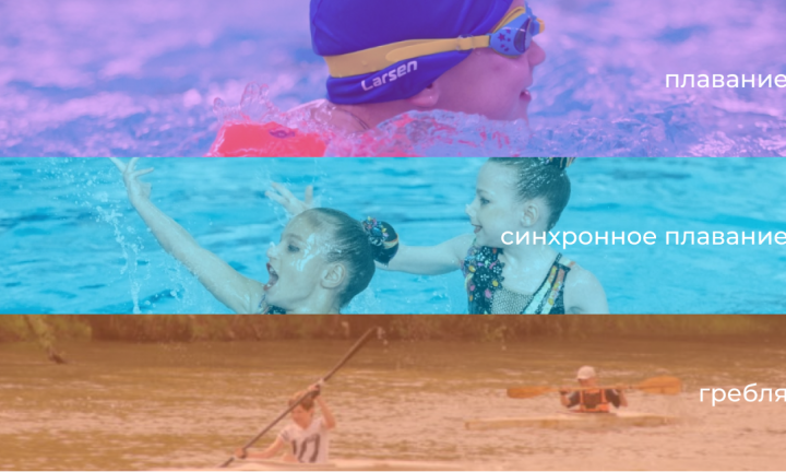 Подборка детских секций в Омске: водные виды спорта