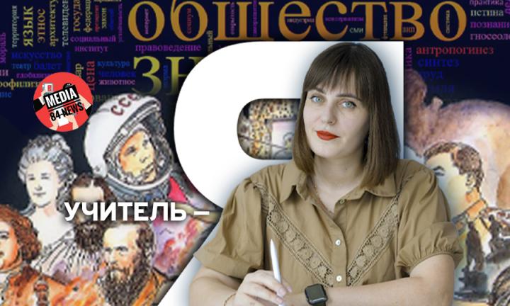 Учитель Александра Горшенко про управление школьным медиацентром, изучение истории через соцсети, историческое кино и мемы
