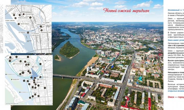 Омские архитекторы выступили против концепции обновлённой набережной